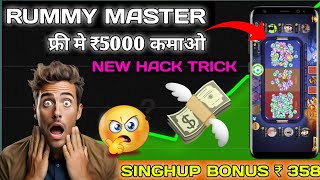 New Earning App Today 😱 | Rummy Master New Rummy App| Teen patti real or fake