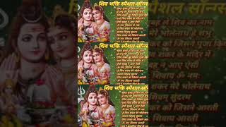 Gulshan Kumar Shiv Bhajans | Top 10 Best Shiv Bhajans By Gulshan Kumar I New Shiv Bhajan 2023