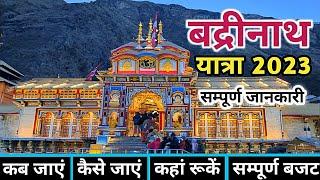 Badrinath Yatra | Badrinath Dham | Badrinath Yatra Guide | Badrinath Yatra Complete Information