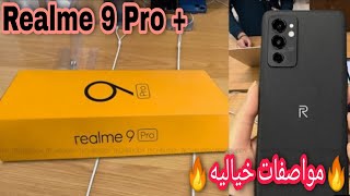 Realme 9 Pro + | اول رد من ريلمي علي شاومي وهتولع المنافسه 🔥