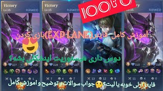 اموزش رول فایتر(ایکسپی لینر)موبایل لجند|fighter (exp laner) full guide mlbb