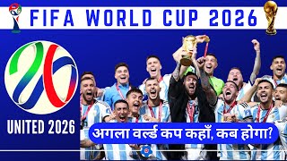 When & Where Will be Next FIFA World Cup | Agla 2026 Football World Cup Kab Hoga, kaha Khela Jayega?