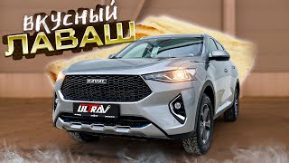 ЛУЧШИЙ ВЫХЛОП НА HAVAL F7