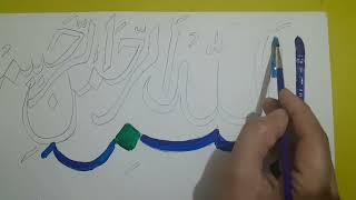 calligraphy/amazing/heart touching