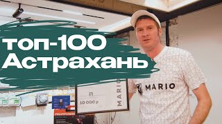 ИТОГИ розыгрыша среди дилеров - Астрахань