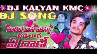 HAREDE ANA HASHU RADARE YE RANI DJ ST LOVE SONG MIX BY DJ KALYAN KMC