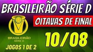 ✔️EMOCIONANTE! CAMPEONATO BRASILEIRO SERIE D               ✔️OITAVAS DE FINAL BRASILEIRÃO DA SÉRIE D