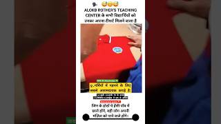 सभी विद्यार्थियों को उनका अपना टीशर्ट मिलने वाला है- education  Hub #trendingshorts #2024