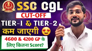 SSC CGL 2024 || 4600 & 4200 GP Safe Score || SSC CGL 2024 TIER-1 Cut-off कम 😍 || SSC CGL Cutoff 2024