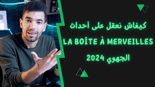 كيفاش نعقل على évènements ديال La Boîte à Merveilles --- الامتحان الجهوي 2024