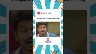 Thalapathy Vijay’s Comic Timing That Lights Up the Screen on Jilla Set #sgsdigital #ytshots #shorts