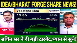 VODAFONE IDEA SHARE NEWS TODAY I BHARAT FORGE SHARE NEWS @BULLISH STOCK NEWS