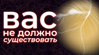 Почему Вселенная выглядит именно так?