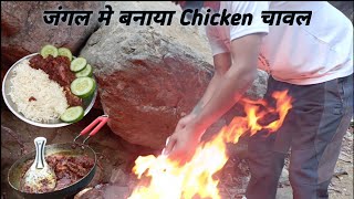 जंगल मे बनाया chicken चावल | Day Adventure Camping In Forest Waterfall || CAMP ASMR