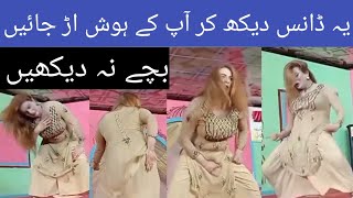 Stage Mujra | Dance Song | Very Hot Mujra Song | With Public Star Show |PSS #stagemujra #dancesong