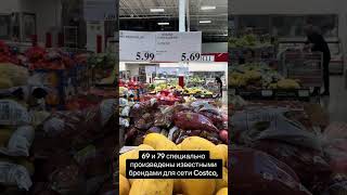 Секреты магазина Costco #америка #usa #сша #costco #жизньвамерике #иммигранты #жизньвсша