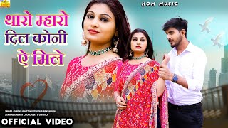 Mohabbatdi Mohabbatdi (Official Video) | Deepika Bhatt | Mukesh Gurjar | Rajasthani New Dj Song 2024