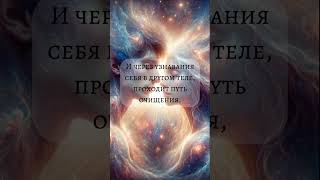 #близнецовыепламена #близнецовоепламя #любовь #twinflames #twinflameascension #родственныедуши