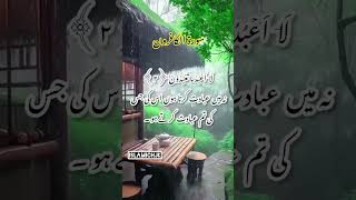 surah kafiroon with urdu translation ||beautiful voice of quran recitation #viral #shorts