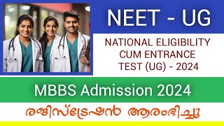 NEET UG 2024 National Eligibility Cum Entrance Test | Registration Started | Exam Date? | Last Date?