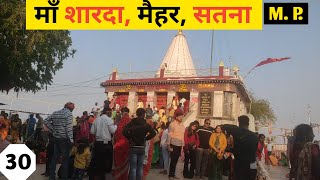 Maa Sharda Temple Maihar l Sharda Devi Mata Maihar l Must See Temples in Madhya Pradesh