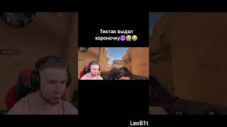 ТИКТАК ВЫДАЛ КОРОНОЧКУ😈😎 #standoff2 #стандофф2 #highlights #so2 #стендофф2 #tictac #тиктак