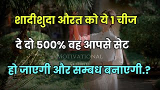 वह तुमसे सेट | Love Emotional Quotes | Psychology Fact | Women Psychology #psychologicalfacts #viral