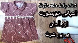 Baby Girl Shirt Cutting and Stitching | Collar shirt cutting stitching | Collar neck | Baby shirt