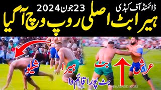 Heera Butt vs Shilu Bahu Akbarpur In Canada Kabaddi 2024 | Kabaddi Fan 55