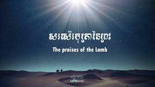 ម៉ារី នាងដឹងទេ? MARY DID YOU KNOW? Lyrics Video