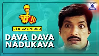 Shhh - Movie | Dava Dava Nadukava - Lyrical Song | Upendra | Sadhu Kokila | Kumar Govind, Kashinath