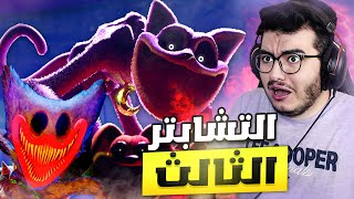 بوبي بلاي تايم شابتر 3 | تحليل الإعلان و موعد الاصدار و كشف الاسرار 😨 - Poppy Playtime: Chapter 3