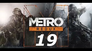 Прохождение Metro 2033 Redux — Часть 19 :Аллея