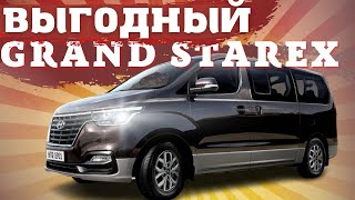 ЛУЧШИЙ GRAND STAREX из Южной Кореи #автоизкореи