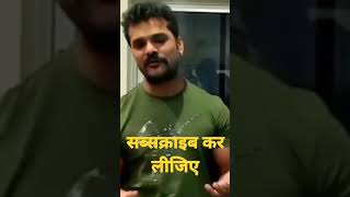 खेसारी लाल करते करते उतार दिए अपना कपडा #khesari #shorts #ytshorts #viral #new #video #gym