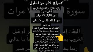 عندك سحر عندك حسد او شر موجود في البيت😳