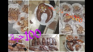 100حبة حلوة و 5أنواع  ب500غرام مارغرين فقط 🥰 بطريقة سهلة وبسيطة  #حلويات جزائرية