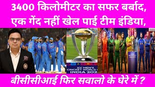 World Cup Team India News #icbcricsports #india #worldcup2023