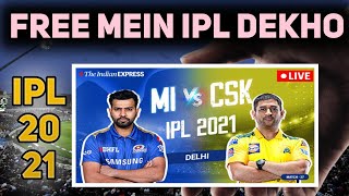 IPL 2021 Live Free Kaise Dekhe | IPL 2021 Live Apps | Free Me IPL Match Kaise Dekhe 2021- IPL LIVE