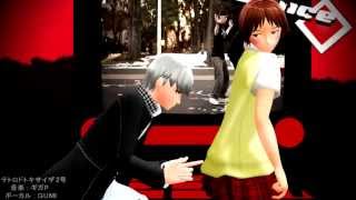 【MMD】Tetrodotoxin Synthesizer No.2【Persona4】