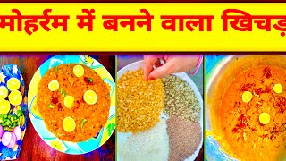 ￼￼ authentic khichda recipe/मोहर्रम में बनने वाला खिचड़ा/आसान तरीक़ा #rubykitchen #kabitaskitchen #