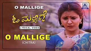 O Mallige - Movie | O Mallige  - Lyrical Song  K.S Chitra | Ramesh Aravind, Charulatha | Akash Audio