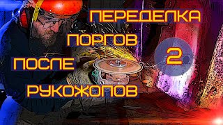 Переделка порогов после рукожопов: Хендай акцент, Часть 2 | Покраска