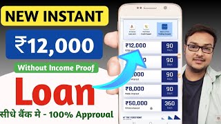 101% New instant loan app without income proof | loan app fast approval 2024 | Best Loan App 2024