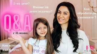 Q&A с Илиана