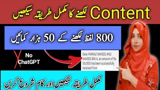 Earn 50000 by Writing Content | How to Become a Professional Content Writer | Content Writing Course