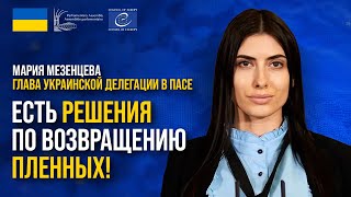 Украина – в ПАСЕ. План работы ОСЕННЕЙ сессии. Первые ДЕТАЛИ от ГЛАВЫ делегации