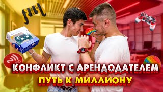 ✅АРЕНДА ОФИСА | ЛЕГКИЕ ДЕНЬГИ НА ТОВАРКЕ | РАСШИРЕНИЕ БИЗНЕСА