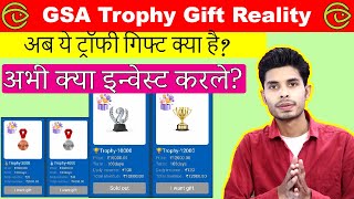 GSA Trophy Gift Series Reality | Ye Trophy Gift Series Kya Hai? | TechTorial Prince