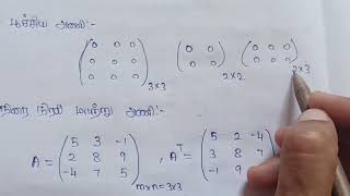 10th maths//chapter3//algebra//diagonal matrix//types of matrix//அணிகளின் வகைகள்